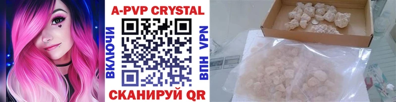 Купить  Струнино  Alpha-PVP Crystall 