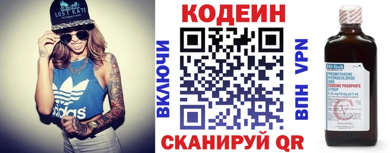 Codein напиток Lean (лин)  Купить закладки  Струнино 