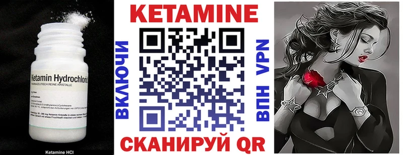 Купить  Струнино  КЕТАМИН VHQ 